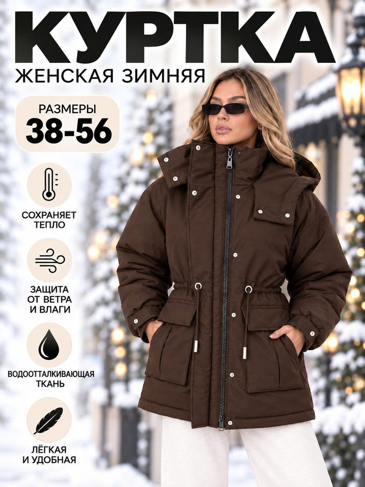Куртка #1