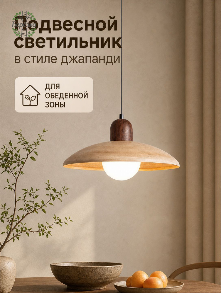 Люстра, LED #1