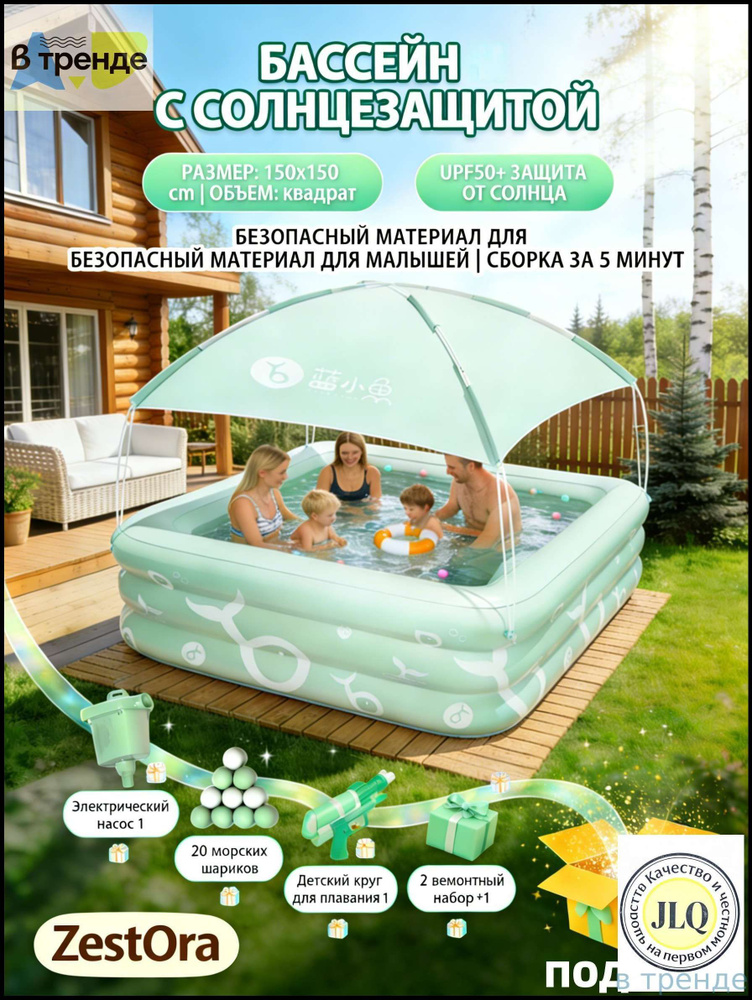 Бассейн #1