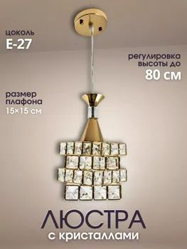 Люстра, E27, 40 Вт #1