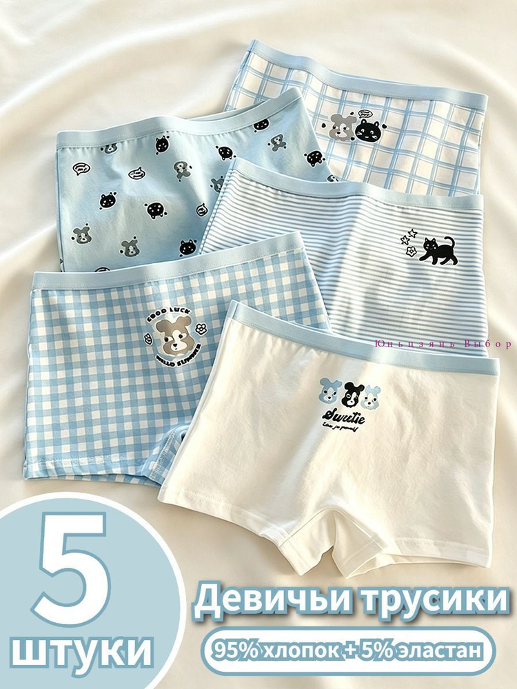 Трусы боксеры, брифы #1