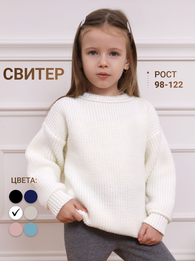 Свитер #1