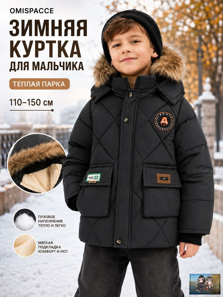 Куртка #1