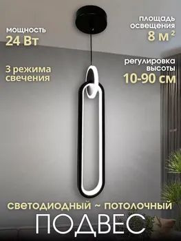 Люстра #1