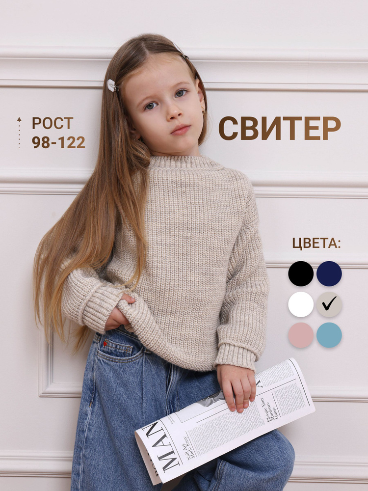 Свитер #1