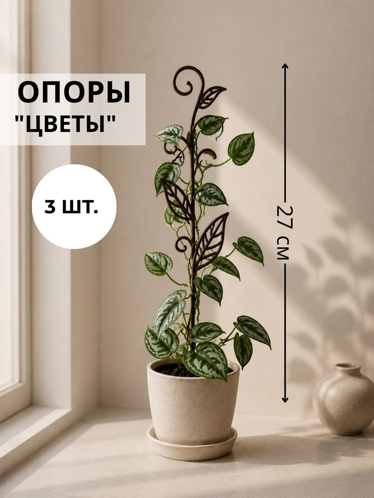 Шпалера #1