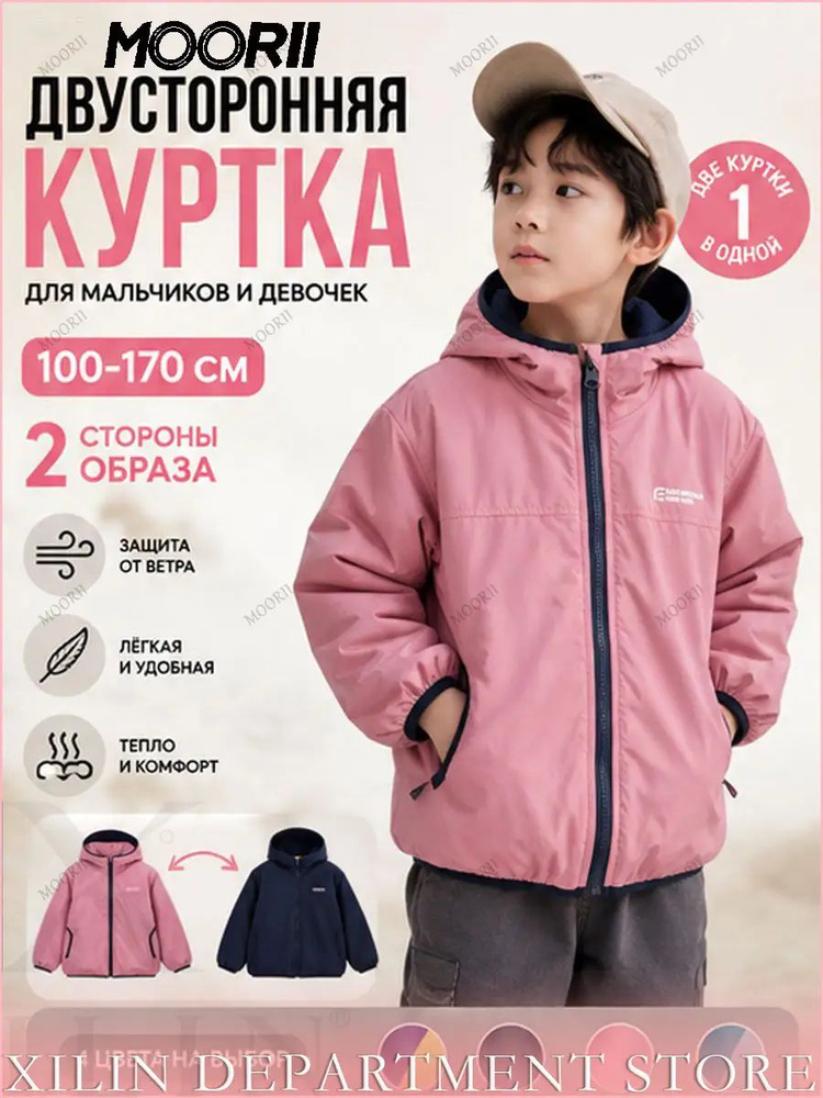 Куртка #1