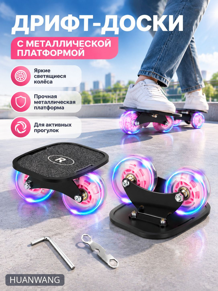 Скейтборд #1