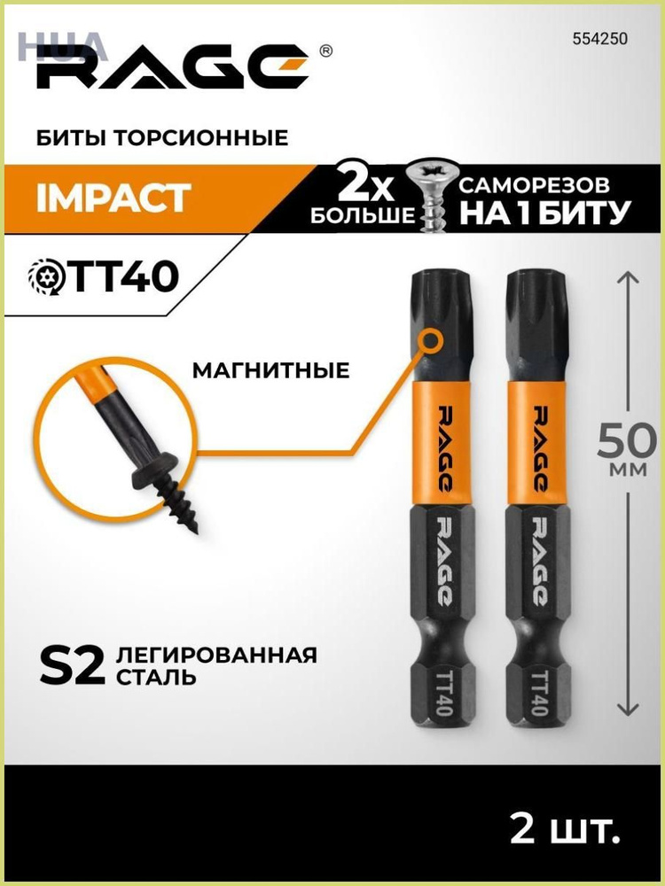 Бита #1