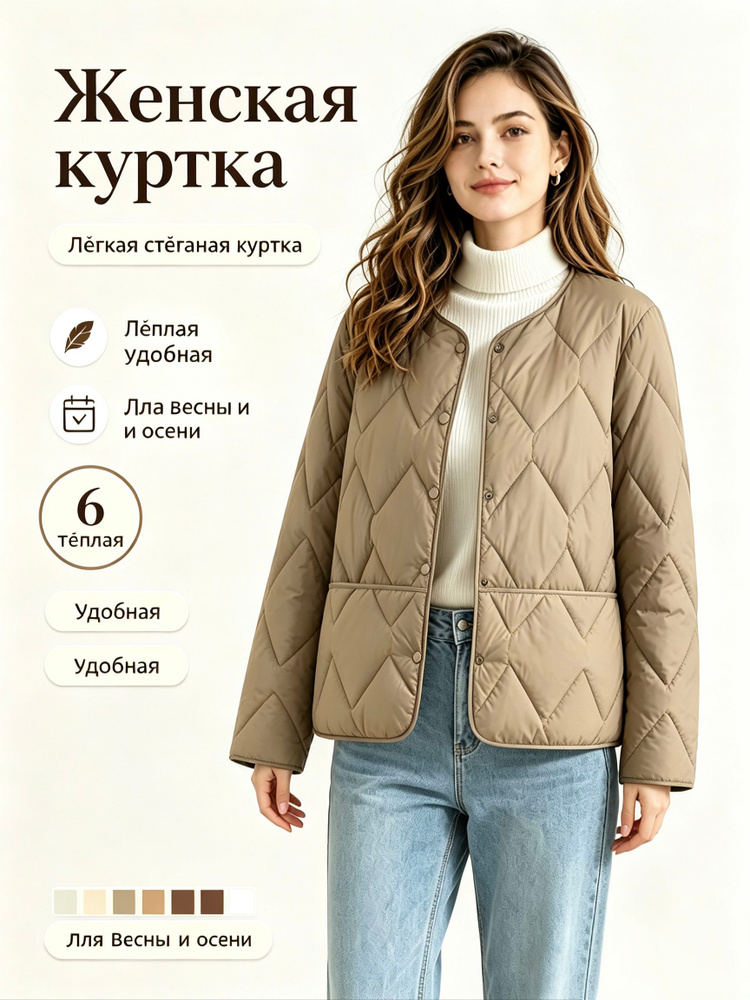 Куртка Zara #1