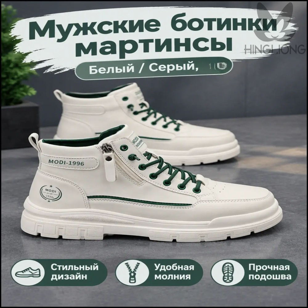 Ботинки #1
