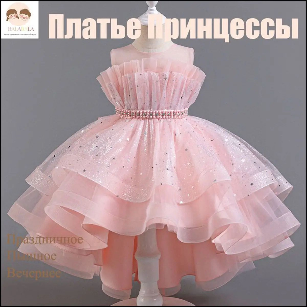 Платье #1