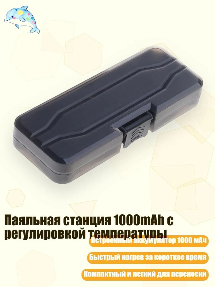 Набор для пайки #1