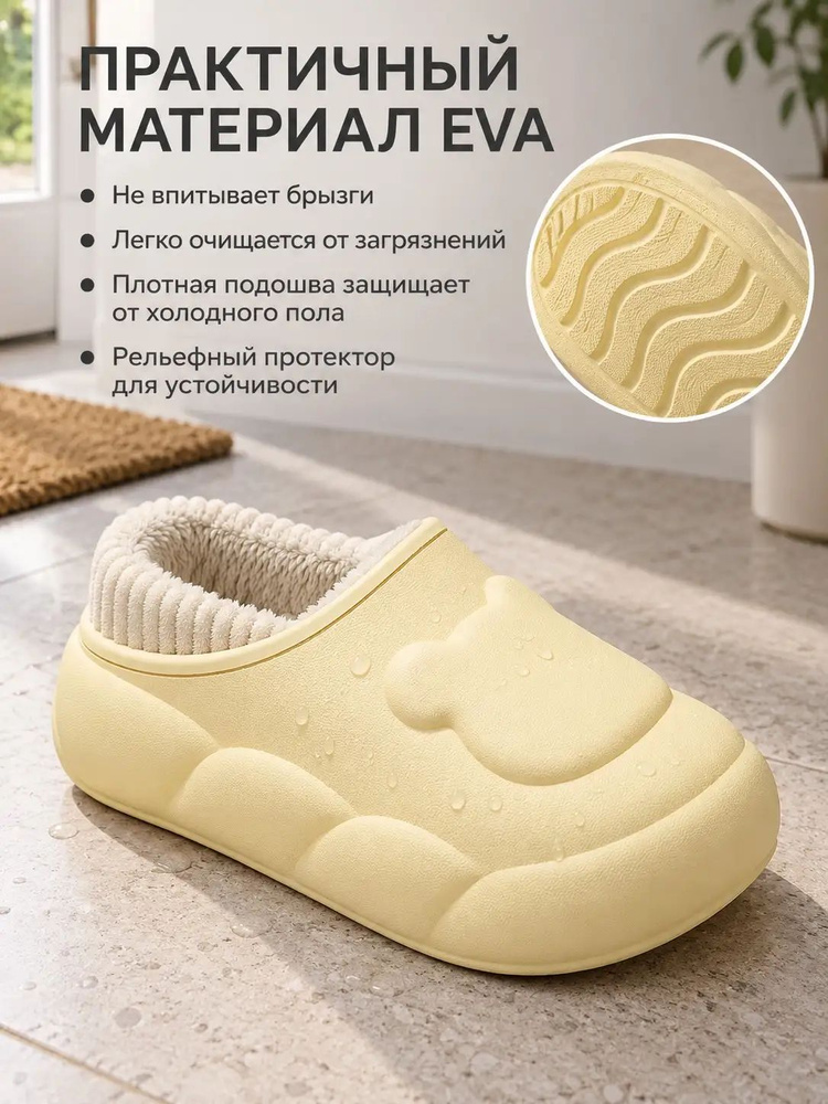 Тапочки #1