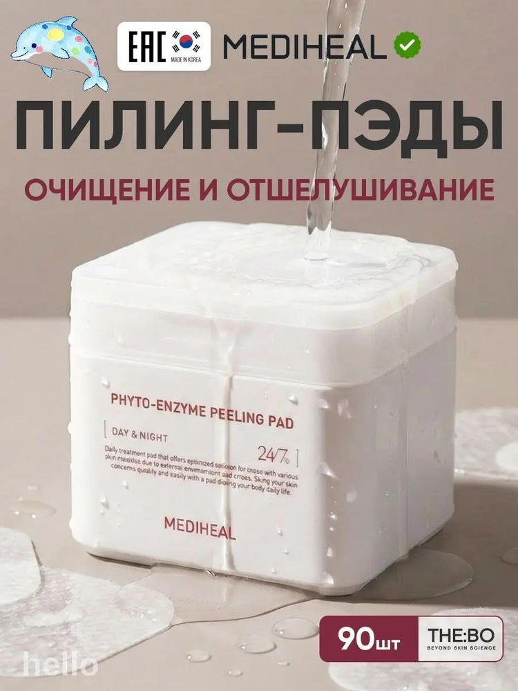 Пилинг #1