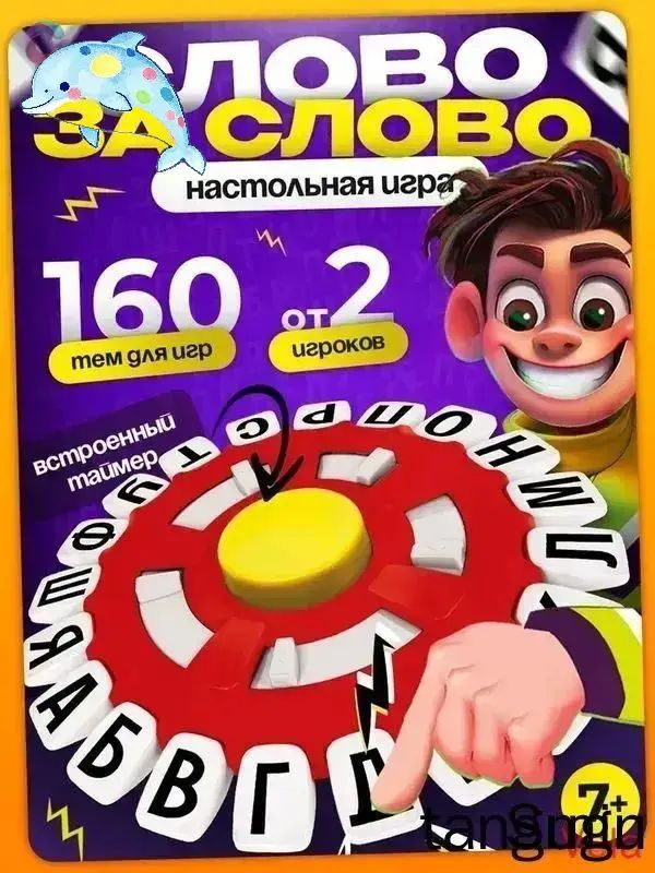 Настольная игра #1