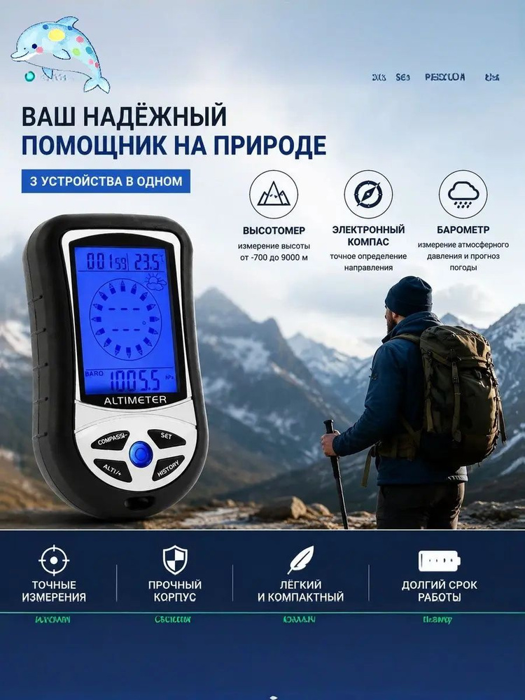 Компас #1