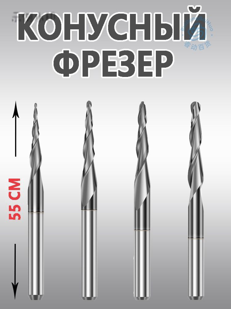 Фреза #1