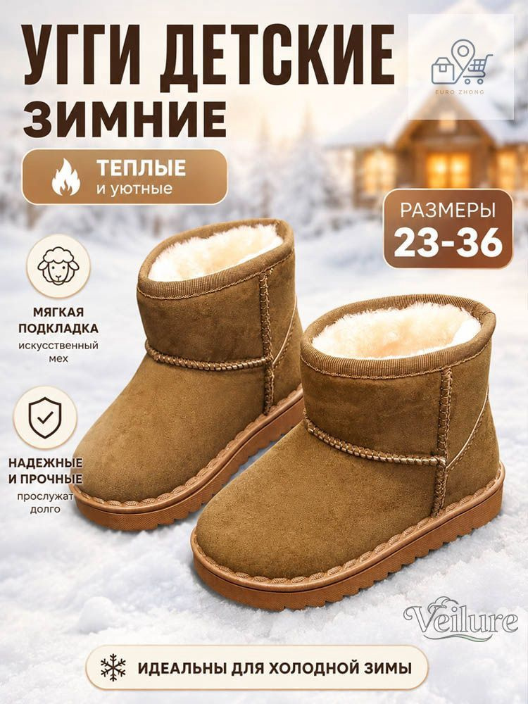 Угги #1