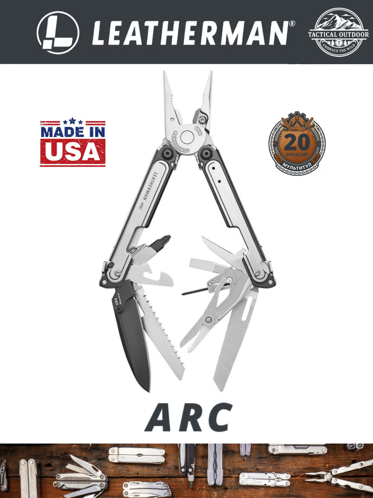 Leatherman мультитул ARC #1