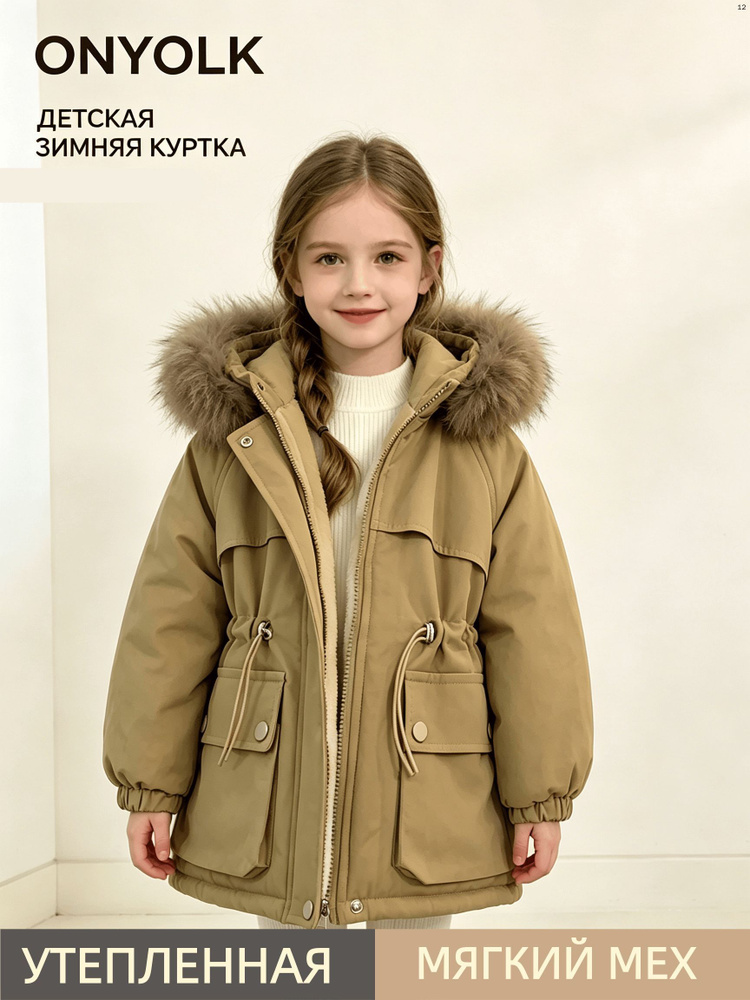Куртка #1