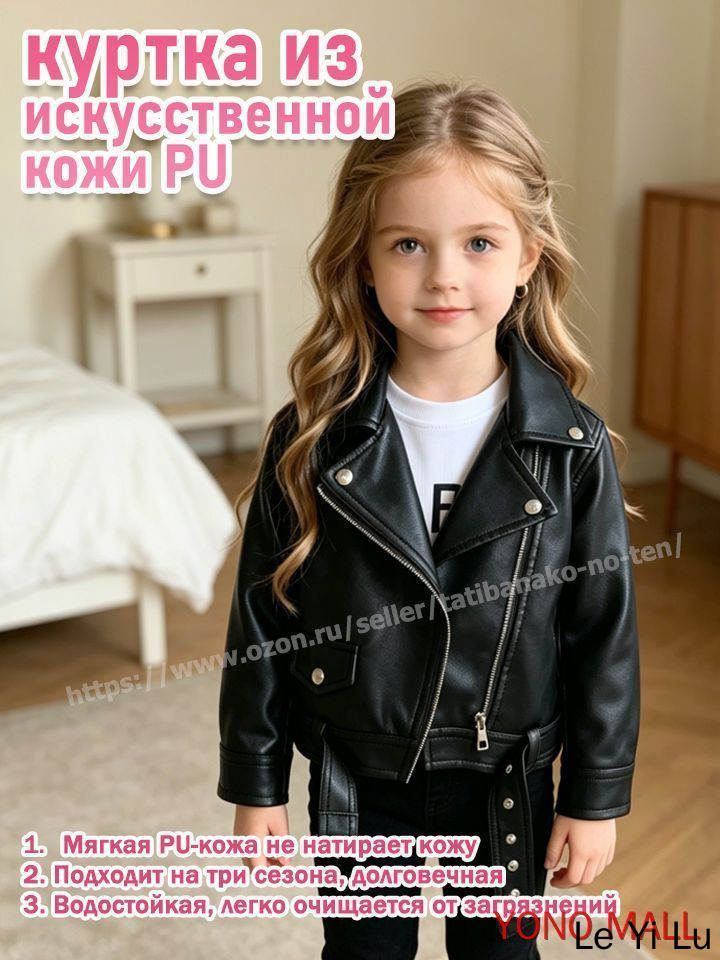 Куртка #1