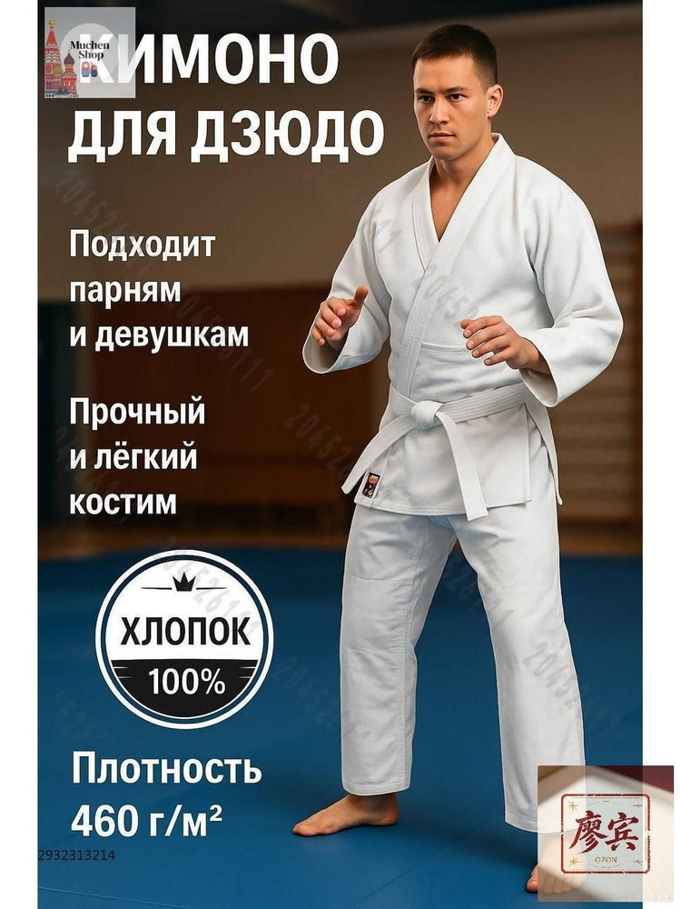 Кимоно #1