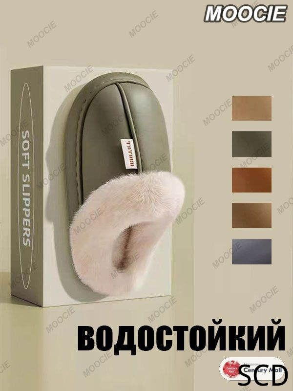 Галоши #1