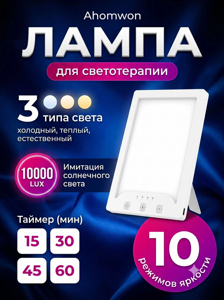 Фототерапия #1
