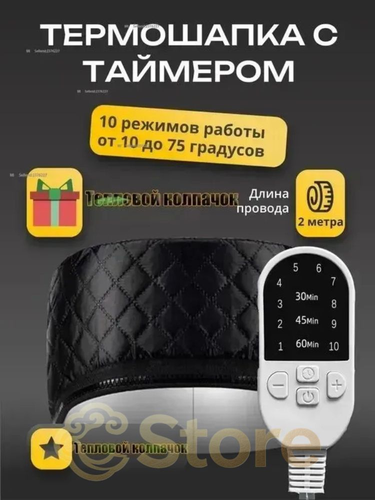 Термошапка #1