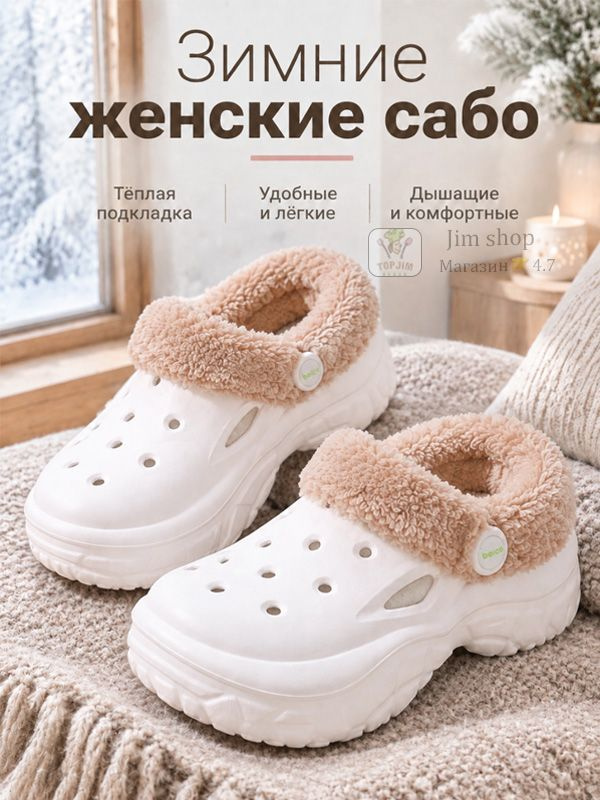 Сабо #1