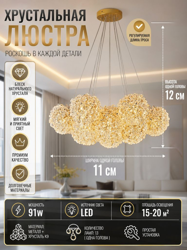 Люстра, 65 Вт #1