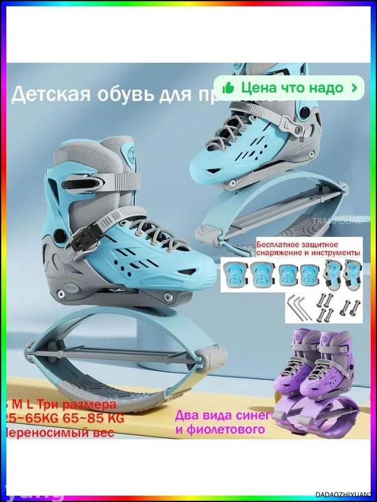Джампер #1