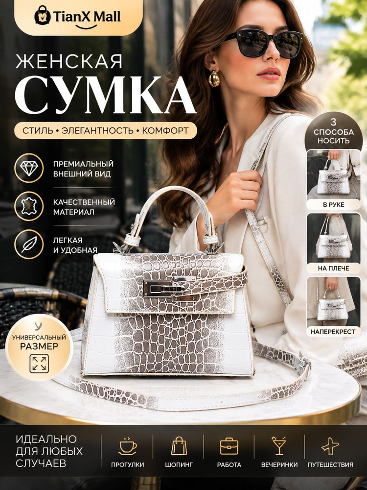 Сумка клатч #1