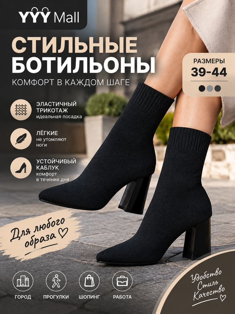Ботинки #1
