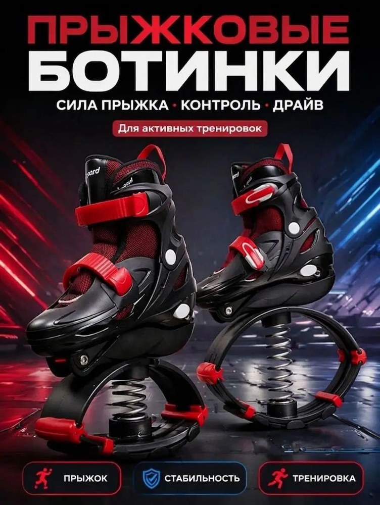 Джампер #1