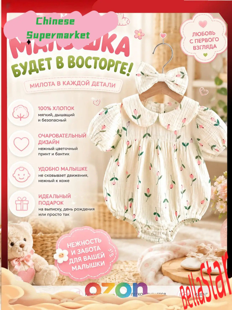 Боди для девочек, 1 шт #1