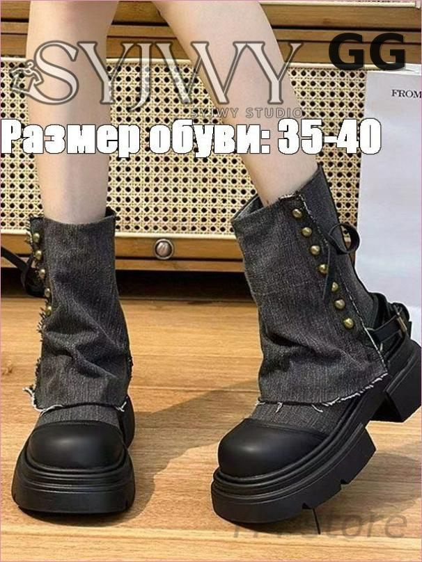 Ботинки #1