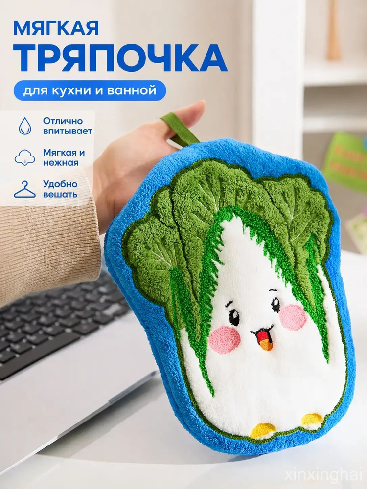 Тряпка #1