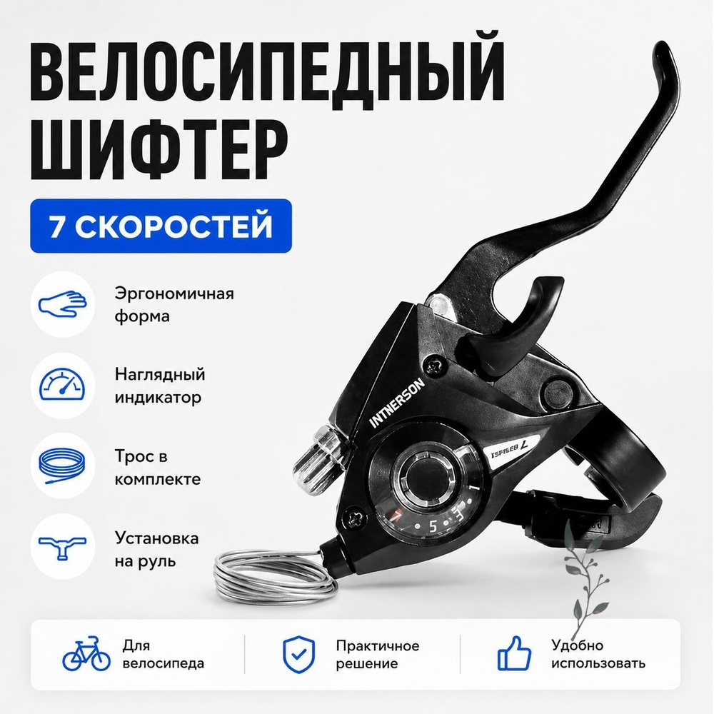 Шифтер #1