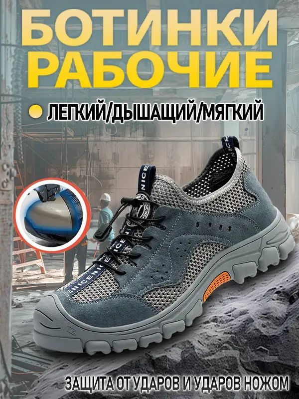 Ботинки рабочие #1