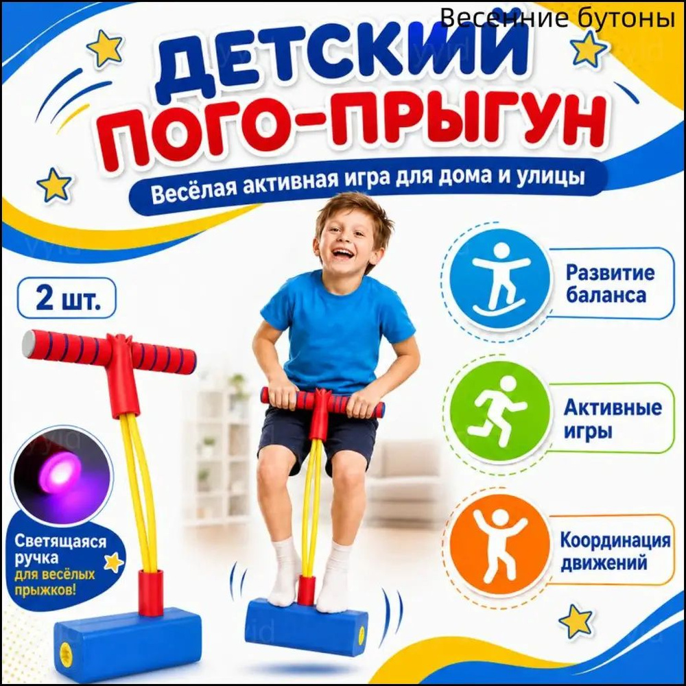 Джампер #1