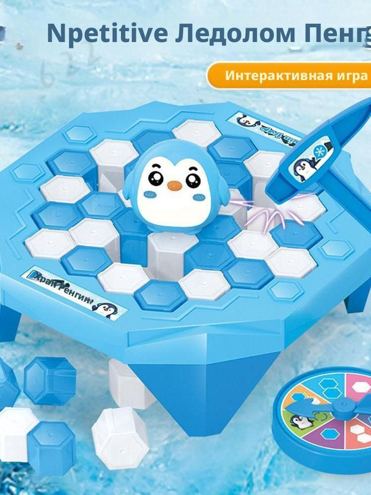 Настольная игра #1