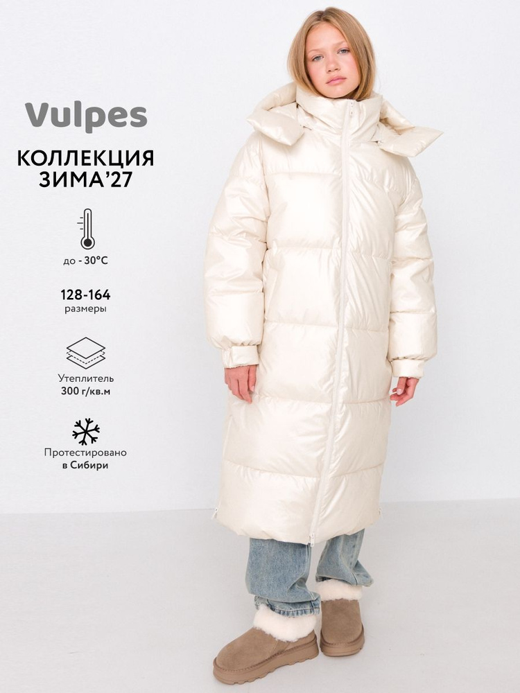 Куртка Vulpes #1