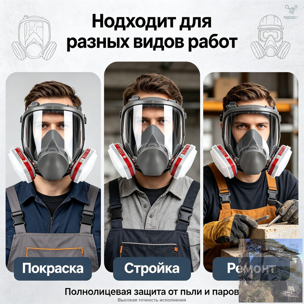 Противогаз #1