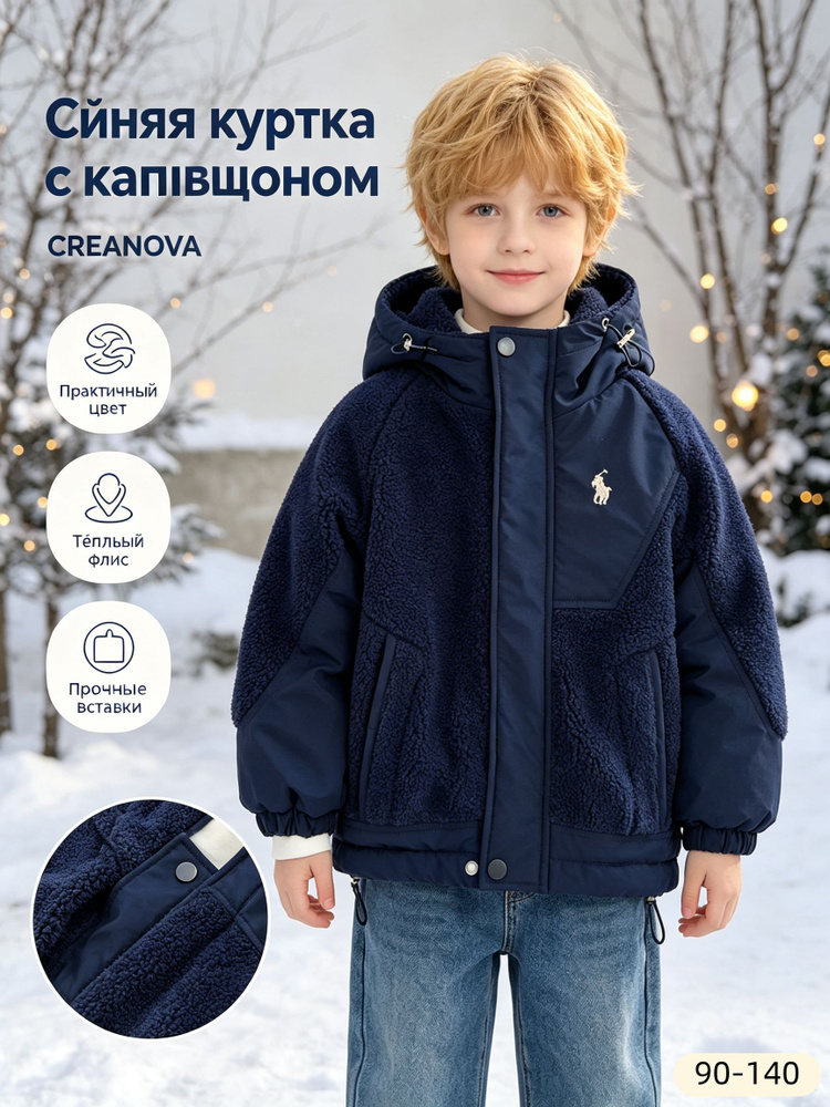 Парка CREANOVA #1