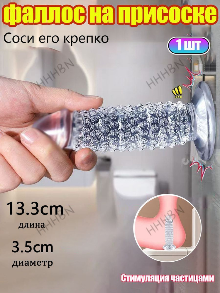 Фаллоимитатор, 13.3см #1