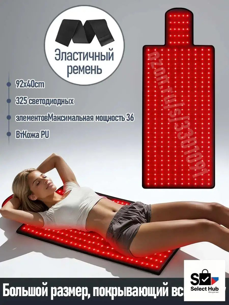 Фототерапия #1