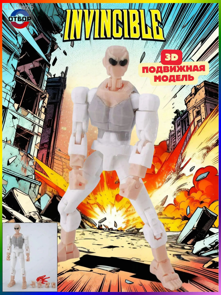 Фигурка #1