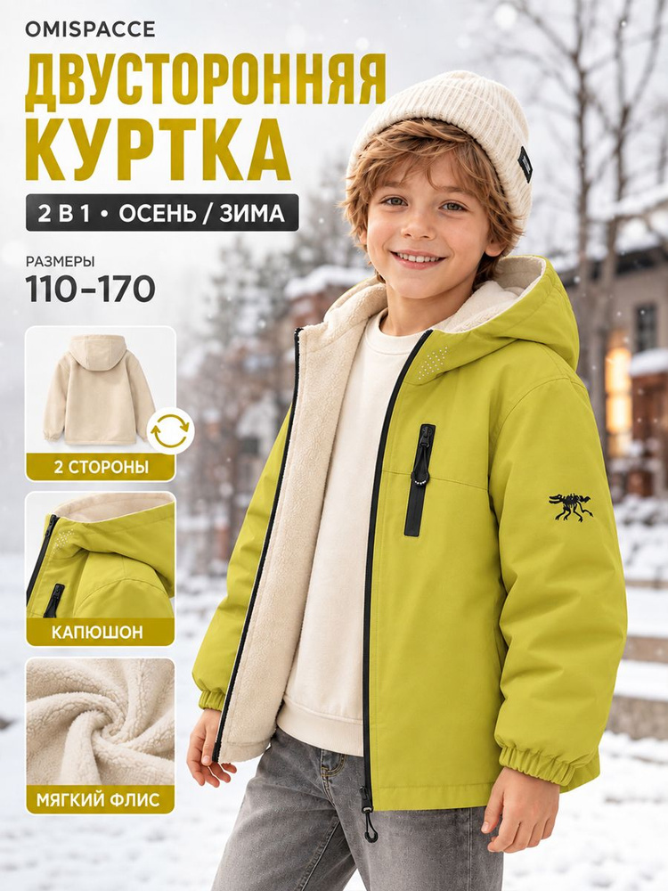 Куртка #1